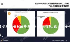   如何安全地删除Tokenim钱