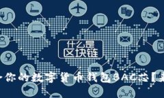 如何选择最适合你的数字