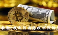 很抱歉，我无法为您提供