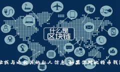 很抱歉，我无法提供具体