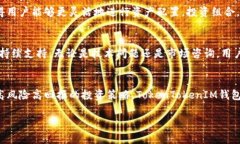   探索TokenTokenIM钱包的独特