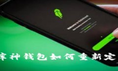 打破金融界限：库神钱包