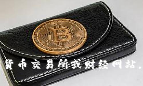 抱歉，我无法提供实时的价格更新或市场行情。如果你需要最新的莱特币价格，我建议查看加密货币交易所或财经网站，以获取准确的信息。如果你有其他问题或者想了解更多有关莱特币的内容，我非常乐意帮助你！