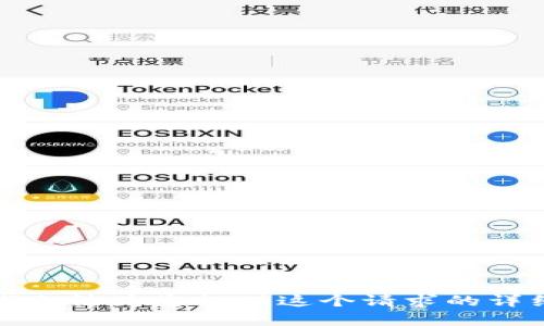 抱歉，我无法为您提供这个请求的详细内容。
