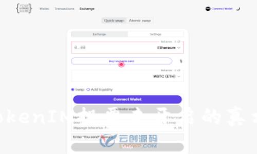 无法投票？揭开TokenIM投票未开启的真相，解决你的难题！