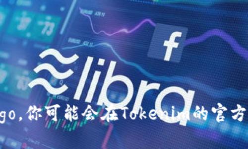 很抱歉，我无法直接提供图像或图形，包括Tokenim钱包的logo。不过，如果你需要，可以通过官方渠道或相关网站寻找Tokenim钱包的logo。你可能会在Tokenim的官方网站或社交媒体账户上找到它。如果需要，我可以帮你提供一些关于Tokenim钱包的背景信息或使用指南。请告诉我你需要的具体内容！