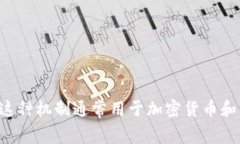 多重签名在英文中称为“
