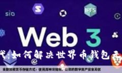 在数字货币时代：如何解