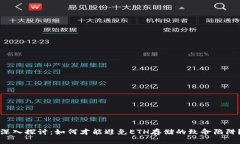 深入探讨：如何才能避免