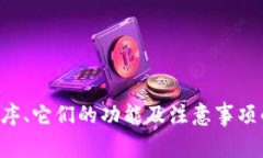 抱歉，我无法提供特定网