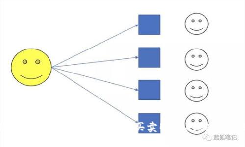 如何在TokenTokenIM钱包中轻松买卖ETH：打破传统投资的壁垒