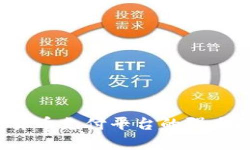 拥抱未来：数字货币支付平台的强大阵营，谁能领先?
