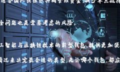 在数字货币市场中，钱包