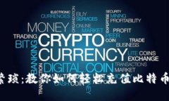 告别繁琐：教你如何轻松