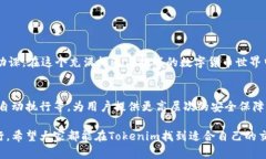   Tokenim交易平台：你应该