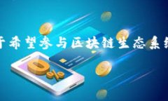 Tokenim 并不是以太坊（Et