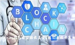 tokenim钱包能否接收美金？