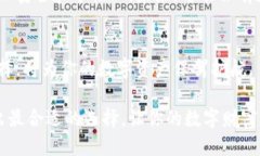   硬件钱包与热钱包：你信