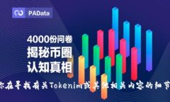 抱歉，我无法提供有关特