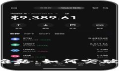 破解区块链钱包开发的难