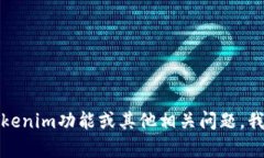 抱歉，我无法提供具体的