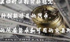 Tokenim 是一个加密货币交易
