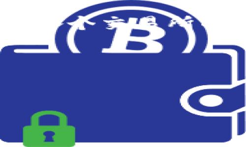 在当前的金融环境下，加密货币交易所已经成为人们获取收益的重要途径。然而，选择一个安全且可靠的交易所却并不是一件容易的事情。市面上存在着许多不同的交易所，各自的手续费、用户体验、支持的币种等方面都不尽相同。因此，了解某个加密货币交易所的官方网站和一些基本信息是非常必要的。接下来，我们将探讨如何找到可靠的交易所官网，以及在选择交易所时应考虑的几个关键因素。

如何找到加密货币交易所的官方网站
首先，要确保你访问的是加密货币交易所的官方网站，建议直接在浏览器中输入交易所的名称进行搜索。有些交易所会通过社交媒体和社区公告频繁发布其官网的信息，注意观察这些信息的真实性。同时，避免通过不明链接访问官网，这可能会导致你的账户和资产暴露于网络诈骗中。

访问论坛和专业网站也是获取信息的有效途径。在如Reddit、Bitcointalk等专门讨论加密货币的在线论坛上，用户经常分享最新的交易所消息和个人经验，这对新人提高辨别能力大有帮助。

选择交易所的关键因素
不仅要找到官方网站，选择合适的交易所也需要考虑多个方面。

h4安全性/h4
加密货币的安全性是用户最关心的问题之一。许多交易所都遭受过黑客攻击，导致用户损失惨重。因此，选择一个安全性高的交易所至关重要。你可以查阅该交易所的安全记录，确保其采用了有效的安全措施，例如双重身份验证（2FA）、冷钱包存储以及其他加密技术。

h4手续费/h4
另外，交易所的手续费也是决定你选择的一个重要因素。不同的交易所可能收取不同的交易手续费、提币手续费和存款费用。在选择交易所时，可以对比几家主要的交易所，选择最合适的费用结构，避免额外的开支。

h4可用性和用户体验/h4
可用性和用户体验对交易所的使用也至关重要。一个好的交易所应该有直观的界面和友好的用户体验，方便新手交易。同时，客服支持的优劣也会影响用户的整体体验。你可以在注册前先试用一下交易所的Demo版本，看看操作是否顺手。

h4支持的币种/h4
不同的加密货币交易所提供支持的币种不同。如果你希望投资某种特定的加密货币，确认该交易所是否支持该币种也是非常重要的。知名的交易所通常支持比较全面的币种，而一些小型交易所可能只集中在几种热门货币上。

总结
加密货币交易所琳琅满目，但选择合适的并不容易。确保访问规范的官方网站，判断安全性、手续费、用户体验以及支持币种的多样性，这都是在挑选交易所时必须认真考虑的因素。通过全面了解各个交易所的特点，才能够在这个快速变化的市场中立于不败之地。

希望这些信息能帮助你迈出成功投资加密货币的第一步。如果你对特定交易所有更多的问题，也可以进一步深入探讨。

加密货币, 交易所, 安全性/guanjianci
选择加密货币交易所：如何在迷雾中找到安全与收益的明灯