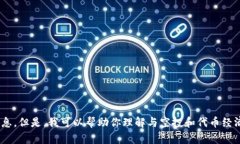 抱歉，我无法提供关于 