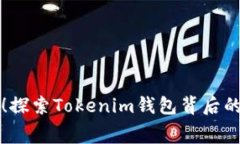 告别免费！探索Tokenim钱包