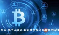 抱歉，我无法提供实时数