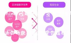 了解投机币（Tokenim）问题