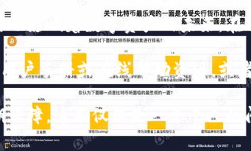   在数字资产保护的战役中，如何安全导出比特派钱包私钥？ / 
 guanjianci 比特派钱包, 私钥导出, 数字资产安全 /guanjianci 

了解比特派钱包和私钥的关系
比特派钱包是一款广受欢迎的数字资产钱包，用户可以通过它安全地存储、管理和交易各种加密货币。私钥则是钱包的核心，控制着钱包内资产的所有权，相当于你在现实生活中的银行密码。失去私钥就意味着失去对资产的掌控权。因此，了解如何安全地导出私钥，是每一个比特派用户都必须掌握的重要技能。

导出私钥的必要性
导出私钥文件对于很多用户来说，可能是一个不太常见的操作，但在某些情况下非常必要。比如，当你想要迁移到其他钱包或需要进行备份时，如果你的私钥没有妥善保存，就可能面临不可逆转的损失。此外，在硬件钱包或冷钱包中，能够方便地导出私钥也是保证资产安全的一种手段。

如何导出比特派钱包的私钥
接下来，我们将详细介绍导出比特派钱包私钥的步骤。需要注意的是，不同版本的比特派钱包可能界面会略有不同，但全过程相似。以下步骤适用于大多数用户：

h4步骤一：打开比特派钱包/h4
首先，确保你已经下载并安装了比特派钱包应用，并成功创建了一个钱包。打开应用后，输入密码以解锁你的钱包。

h4步骤二：找到导出私钥的选项/h4
在主界面中，找到你的数字资产列表。点击你希望导出私钥的具体币种，进入币种详情页面。在此页面中，通常会有一个“私钥”或“导出私钥”的选项。

h4步骤三：确认身份/h4
为了保护你的资产安全，系统会要求你进行身份验证。这可能包括输入钱包的密码、指纹识别或面部识别。确认身份后，你将获得访问私钥的权限。

h4步骤四：导出私钥/h4
在确认身份后，你将可以看到私钥的具体内容。此时，你可以选择将其复制到剪贴板、下载为文件或者选择其他备份方式。无论如何，确保你所选择的方式都能够安全保存。

h4步骤五：安全存储私钥/h4
导出私钥后，务必进行妥善的保管。正如前面所提到的，丢失私钥意味着丧失对你的数字资产的所有权。建议将私钥保存在离线位置，比如纸质形式的保密文件中，或者使用加密的硬件存储设备来保存。

注意事项与安全建议
在导出和保存私钥的过程中，需要特别注意以下几点：
ul
    listrong永远不要与他人分享你的私钥：/strong私钥是你数字资产的唯一钥匙，分享私钥就等同于将资产完全托付给他人。/li
    listrong避免在公共网络上操作：/strong尽量避免在不安全的公共网络中进行私钥导出操作，以免遭受黑客攻击。/li
    listrong定期备份：/strong除了导出私钥外，定期备份整个钱包也是十分必要的，这样可以在诸如设备丢失等突发情况下迅速恢复。/li
/ul

总结与展望
导出比特派钱包私钥的过程虽然简单，但安全性却一点也不能放松。每位用户都应该意识到自己掌握的私钥不仅关乎个人财产的安全，同时也影响着数字资产的未来。在这个越来越数字化的时代，随着加密货币的普及，保护好自己的私钥不再是选择，而是必须的责任。

希望通过本文中的步骤能够帮助你顺利导出并妥善保存比特派钱包的私钥。如果你在操作过程中遇到了任何问题，不妨查阅比特派的钱包用户手册或在线帮助资源，或者直接与他们的客户服务团队联系，获取更具体的协助。

总之，频繁的科技创新意味着我们需要不断提升对数字资产管理的认知和技巧，以便在未来的投资和理财中游刃有余，让资产安全得以长期保障。这不仅仅是一个个人的问题，更是整个数字经济发展中每一个参与者应当认真对待的责任。
