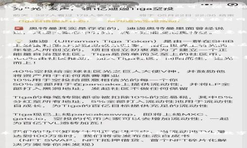 区块链钱包有哪些种类？破解数字资产管理的秘密！

区块链, 钱包种类, 数字资产/guanjianci

区块链技术的飞速发展，使得数字资产的管理变得愈加重要。在这场数字革命中，区块链钱包成为了每个投资者和热爱科技的人的必备工具。然而，面对市场上琳琅满目的钱包种类，你是否感到无从下手？想要有效管理和保护你的资产，就必须了解不同类型的钱包及其特点。本文将引导你深入了解区块链钱包的多样性，帮助你在数字资产的世界中站稳脚跟。

一、区块链钱包的基础知识
首先，我们需要了解什么是区块链钱包。通俗来说，区块链钱包是一个加密工具，它储存你的数字资产（如比特币、以太坊等）和私钥。这些私钥是你访问和管理这些资产的“钥匙”。而根据钱包的不同形式和使用场景，其功能和安全性也大相径庭。

二、区块链钱包的主要种类
区块链钱包可以大致分为以下几种主要类型：

h41. 热钱包/h4
热钱包是指与互联网连接的钱包，使用起来十分便捷，适合频繁交易的用户。常见的热钱包包括各种手机应用和网页钱包。例如，Coinbase、Binance等平台都有提供在线热钱包服务。热钱包的优点在于其使用方便，并且可以随时随地进行交易，然而，由于它们连接互联网，因此也更容易遭受到黑客攻击，安全性相对较低。

h42. 冷钱包/h4
冷钱包是一种离线存储的方式，对数字资产提供了更高的安全保护。冷钱包有多种形式，例如硬件钱包（如Ledger、Trezor）和纸钱包。硬件钱包通常是一个USB设备，用户将私钥存储在设备中，只有在需要进行交易时才会连接到网络。纸钱包则是将私钥以二维码的形式打印出来，长期保存。冷钱包的缺点是操作相对复杂，不适合频繁交易，但如果你是长期投资者或只想持有资产，冷钱包无疑是一个更安全的选择。

h43. 桌面钱包/h4
桌面钱包是安装在电脑上的软件钱包。由于你完全控制着私钥，桌面钱包通常比热钱包更安全。常见的桌面钱包有Exodus和Electrum等。使用桌面钱包的用户需要保持软件更新，并确保电脑本身也要有较高的安全性，避免恶意软件的攻击。虽然桌面钱包提供了一定的安全性，但在使用过程中仍需保持警觉。

h44. 移动钱包/h4
移动钱包是指安装在手机上的应用程序，适合需要随时随地管理资产的用户。移动钱包以其方便性和易用性广受欢迎，常见的移动钱包有Trust Wallet和MetaMask等。与热钱包相似，移动钱包的最大风险在于如果手机被盗或丢失，资产可能会面临被盗的风险。

h45. 网页钱包/h4
网页钱包是你通过浏览器访问的在线钱包，通常由第三方公司提供。虽然使用非常方便，但安全性显得尤其重要，因为你的私钥由服务提供者保管。许多交易所（如Coinbase、Kraken等）都提供网页钱包服务，适合新手用户快速上手。尽管操作简单便捷，但鼓励用户在存储大量资产时使用更安全的冷钱包。

三、如何选择适合自己的钱包？
选择钱包时，你需要考虑几个关键因素：

h41. 安全性/h4
确保你的钱包能够提供多重身份验证、加密技术等安全措施，尽量选择信誉良好的提供商。

h42. 使用方便性/h4
如果你频繁交易，使用流畅且便捷的钱包将帮助你提高效率。相反，如果你是长期持有资产，冷钱包可能更适合。

h43. 支持的资产种类/h4
不同的钱包支持不同的数字资产。在选择前，确保你的钱包支持你所拥有的所有加密货币。

h44. 客服支持/h4
在使用过程中，遇到任何问题都需要得到及时的帮助。选择提供良好客服支持的钱包将让你的体验更顺利。

四、总结
理解区块链钱包的种类和如何选择合适的钱包对于保护你的数字资产至关重要。无论你是新手还是经验丰富的投资者，选择合适的钱包能够帮助提高资金安全性，便于资产管理。希望本篇文章能为你提供有用的信息，让你在数字资产的投资中更加得心应手！

在这个日新月异的时代，区块链钱包不仅仅是存储数字资产的工具，更是个人数字财务管理的重要一环。掌握好这些知识，你将能够自信地迈入数字金融的新时代。
