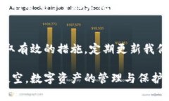   保护你的数字财富：以太