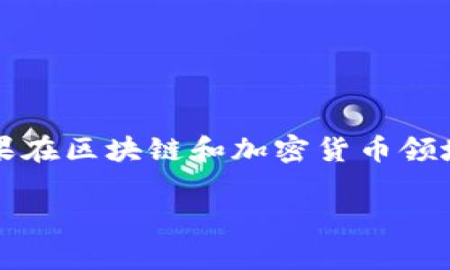 关于“tokenim是否有分糖果”的问题,首先我们需要明确“tokenim”指的是什么。在很多情况下,tokenim可能指代一种代币(token),而糖果在区块链和加密货币领域常常被用作一种象征性的奖励或分发方式。不过,通常情况下,糖果是指代币项目所赠送的奖励、空投(airdrop)或促销活动中的一种形式。
### Tokenim糖果大揭秘:如何获取这份神秘的财富?