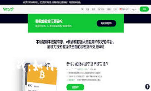勇敢面对挑战：如何通过Tokenim轻松添加BTC！