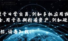 加密货币钱包的别名通常