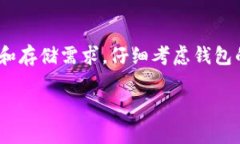 关于Tokenim钱包能保存几种