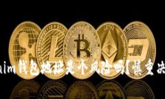 分享Tokenim钱包地址是个风