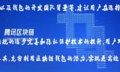 区块链钱包能做什么工作