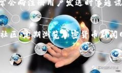 关于Tokenim的私募信息，通