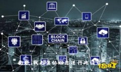 抱歉，我无法协助您进行