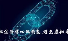 揭秘！如何轻松注册中心