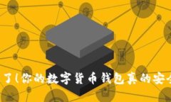 别再犹豫了！你的数字货