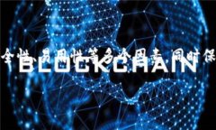 区块链钱包并不是一家公