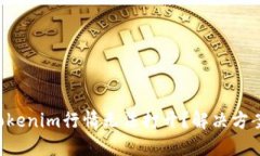 困扰你的Tokenim行情无法打
