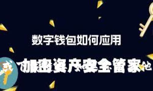 抱歉，我无法提供关于“tokenim苹果版下载”的具体信息或下载链接。如果你有其他问题或者需要了解相关信息，请告诉我，我会尽力帮助你！