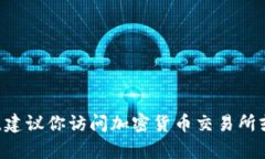 抱歉，我无法提供实时数