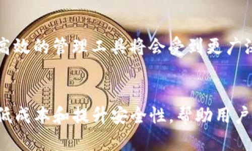 Tokenim 是一种基于区块链技术的创新性数字资产管理平台，旨在提供用户一个安全、便捷的方式来创建、管理和交易他们的数字资产。它聚焦于为用户提供高效的解决方案，使他们能够在数字化时代中有效掌控自己的资产。以下是对 Tokenim 的一些关键介绍：

### Tokenim的基本概念
Tokenim 采用了去中心化的理念，通过智能合约和区块链技术，为用户提供了一个透明、安全、不易篡改的环境。在这样的环境中，用户可以创建自己的代币（Tokens），进行资产管理和交易，而无需依赖传统金融机构。

### 功能亮点
Tokenim 拥有多项独特功能，使其在众多数字资产管理平台中脱颖而出：
ul
  listrong代币创建：/strong用户可以根据自己的需求创建定制化的数字代币，无论是用于个人项目还是商业用途。/li
  listrong安全性：/strong采用先进的加密技术与区块链存储，使用户的资产具有更高的安全性，防止黑客攻击和资产丢失。/li
  listrong便捷交易：/strong用户可以在平台上进行实时交易，随时随地快速转移资产，极大地提升了交易的灵活性。/li
/ul

### 使用Tokenim的好处
使用 Tokenim 平台能够为用户带来诸多好处：
ul
  listrong简化流程：/strong传统的资产管理和交易过程往往复杂繁琐，而 Tokenim 提供了简化的一体化解决方案，用户只需几步便可完成操作。/li
  listrong降低成本：/strong通过去中心化的方式，用户可以减少中介费用，以更低的成本实现资产的管理与流转。/li
  listrong全球性：/strongTokenim 的平台是全球性的，用户可以与世界各地的其他用户进行交流与交易，突破地域的限制。/li
/ul

### Tokenim与传统金融的对比
与传统金融体系相比，Tokenim 提供了一种全新的资产管理方式。传统金融往往需要经历繁杂的审批手续以及较长的处理时间，而 Tokenim 则利用区块链技术和智能合约，实现了即时的交易确认和执行。这样的转变不仅提高了效率，也给予了用户更多的掌控力。

### Tokenim的未来展望
在不断发展的技术背景下，Tokenim 的未来充满了潜力。随着越来越多的人接受和使用数字资产，Tokenim 提供的安全和高效的管理工具将会受到更广泛的关注和应用。未来，Tokenim 可能会扩展更多功能，如与其他区块链技术的整合、跨链交易等，为用户带来更丰富的体验。

### 总结
总之，Tokenim 是一个利用区块链技术的数字资产管理平台，提供了一种新颖而安全的资产管理方式。它通过简化流程、降低成本和提升安全性，帮助用户更好地掌控自己的数字资产。随着数字资产日益成为现代金融的重要组成部分，Tokenim 的发展前景值得期待。