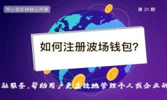 波宝Pro是一款由波宝科技